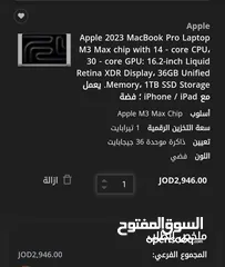  4 MacBook Pro 14" Apple M3 Max   G38 + 1TG شبه جديد