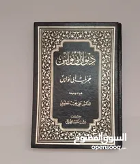  2 ديوان امرئ القيس وأبى نواس