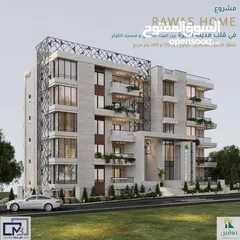 4 مشروع سكني مميز في رام الله -البالوع شقق للبيع بتشطيبات عالية الجودة