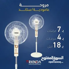  15 عرروض نااااار ع المراوح مش راح تلاقي مثلها استغلو العروض واشترو المروحه الي بتعجبكم