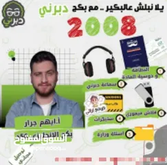  23 بطاقات 2008