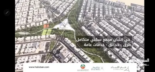  6 للبيع ارض تجارية حلبان امام مشروع اللبان بالقرب من سندان
