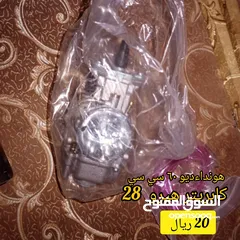  17 قطع غيار دراجات مستعمل وجديد 60 و 100 و 150