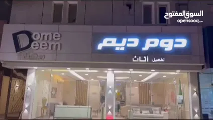  5 محل اثاث للبيع في الرياض