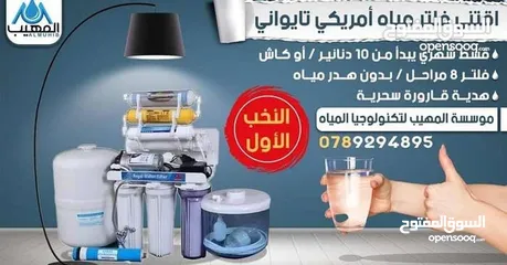  1 فلتر ماء تايواني أقساط