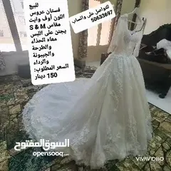  9 للبيع فستان عروس
