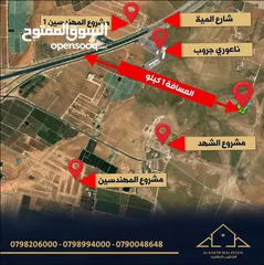  2 قطعة مميزة للبيع في اراضي الموقر- الذهيبة الغربية -خربة الذهيبة الشمالية