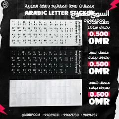  1 Arabic Keyboard letter Stickers - ملصقات لوحة المفاتيح باللغة العربية !
