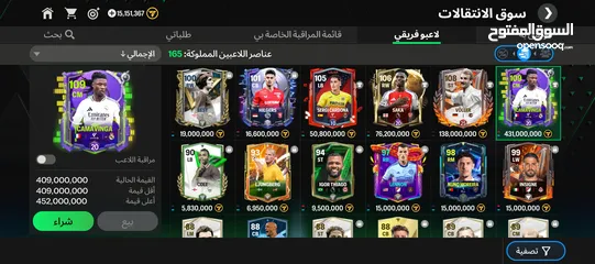  3 حساب فيفا موبايل  أوفر 109 سعر قابل للتفاوض 1111111111111111