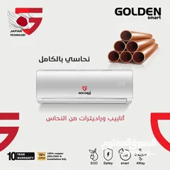  14 مكيفات جولدن Golden smart