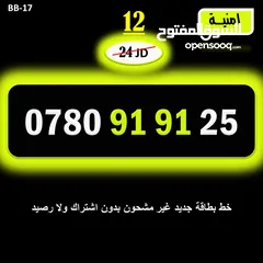  18 ارقا امنية جديد للبيع 2