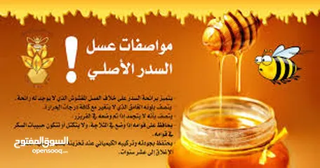  13 عسل طبيعي من المنحله للعلبه شرط الفحص اذا مغشوش يرجع