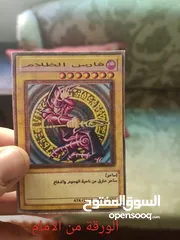  4 كروت يوغي جديدة للبيع