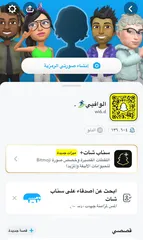  1 حساب سناب للبيع