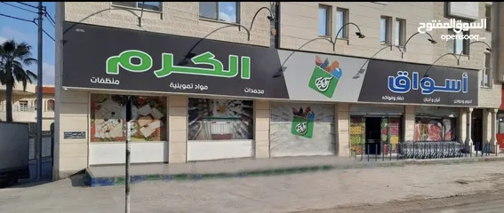  1 أسواق تجارية للبيع (بقالة وتموين، ملحمة، ديلي، منظفات،  عناية شخصية، ادوات منزلية) موقع مميز