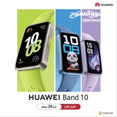  2 متوفرة الان ساعة هواوي باند 10 بافضل سعر لدى فليك///HUAWEI WATCH BAND 10 NEW