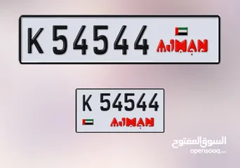  1 لوحه عجمان كودK