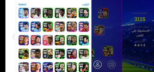  12 ايفتبول حسابين واضحات قدامكو بيس 2025