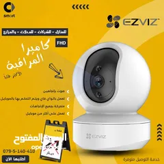  1 كاميرا اي بي ( واي فاي ) نوع ezviz متحركة 360 درجة ( داخلية ) بسعر 19 دينار ولنفاذ الكمية