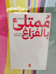  12 كتب وروايات و تطوير ذات