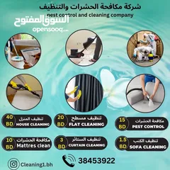  8 cleaningbahrainofficial