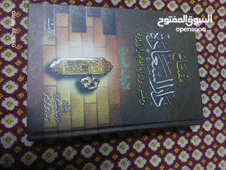  1 كتاب مفتاح دار السعادة و كتاب إغاثة اللهفان من مصائد الشيطان لأبن قيم الجوزية