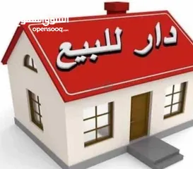  2 منزل للبيع مدينة الصدر