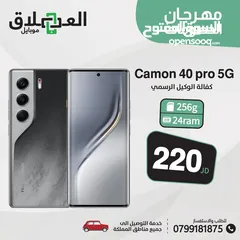  1 Tecno camon 40 pro 5G new new new ///// تكنو كامون 40 برو 5جي جديد جديد اقل سعر بالمملكة