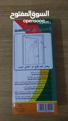  2 اذكار دينية للاستقبال عند فتح الباب