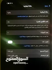  2 ايباد برو 2024