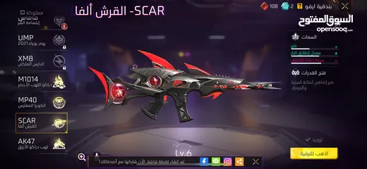 24 حساب فري فاير لل بدل على تلفون او لل بيع