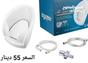  3 جهاز مفيد و يسهل الجهاز عملية الوضوء دون الحاجة لرفع القدم إلى المغسلة