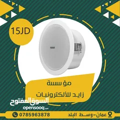  2 سماعات مساجد ومدارس