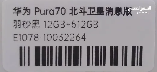  2 هواوي بيورا 70 جديد بالباكيت