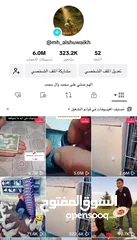  7 متاح حسابات تيك توك للبيع متابعات حقيقيه عرب