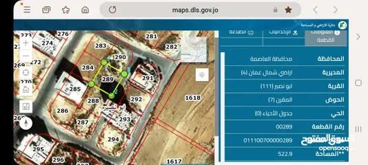  1 أرض للبيع 525 م أبو نصير قرب دوار الروابدة  اطلالة بانوراما   