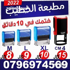  3 اختام فوريه خلال ساعه نمساويه اصلي   ختم جيب تاريخ دائري مربع ختم شركه محل طبيب محامي مطبعة للاختام