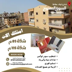  1 شقة سكنية بشارع النصر