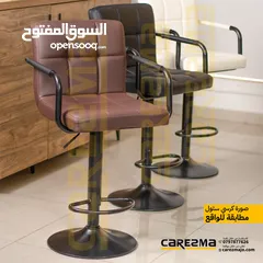  1 اجمل تصمام كراسي الطعام كرسي بار ستول كراسي مطبخ كراسي سفرة بعدة الوان بايدي وقابل لتعديل الارتفاع