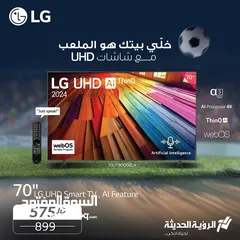  2 شاشه ال جي 70 بوصه سمارت فوركي رسيفر داخلي موديل 8000 سعر حرق موديل 2025