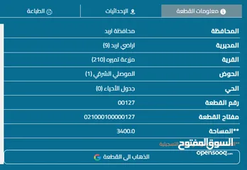  4 ارض مفروزه للبيع من المالك مباشره