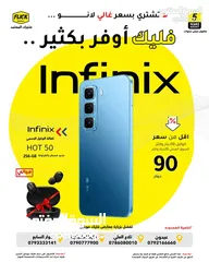  1 متوفر الان جديد انفينيكس هوت 50 بأفضل سعر//INFINIX HOT 50 (256GB) NEW