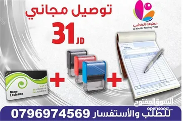  2 اختام نمساوي ختم جيب محامي شركة موسسة طبيب دكتور للاختم محل يتوفر فواتير مصاحف ليبل ورق
