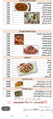  2 مطعم للتواصي والاكلات السريعه