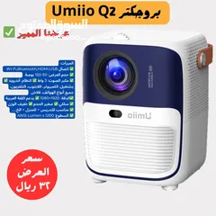  1 بروجكتر Umiio