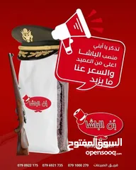  9 قهوة الباشا متوفرة في جميع مناطق الاردن وتوصيل مجاني طعم ولا يوصف ما رح تندم لما تجربها