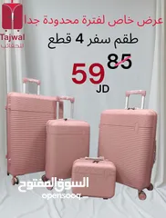 15 شنتة سفر للبيع جملة ومفرق