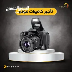  1 كاميرات للايجار كانون - افضل سعر بالمملكة