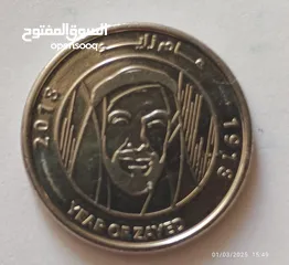  28 1درهم 1973 عام التأسيس  1درهم عام زايد رحمة الله عليه  5 فلوس 1973 عام التأسيس  10فلوس 1988حجم كبير