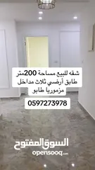  14 شقه للبيع مزموريا 200 متر سعر ع كاش 700 نص بنص 750 يطرح البركة لصاحبي النصيب